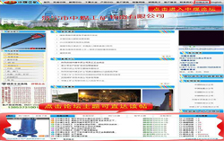 山東中煤工礦集團官方論壇開通