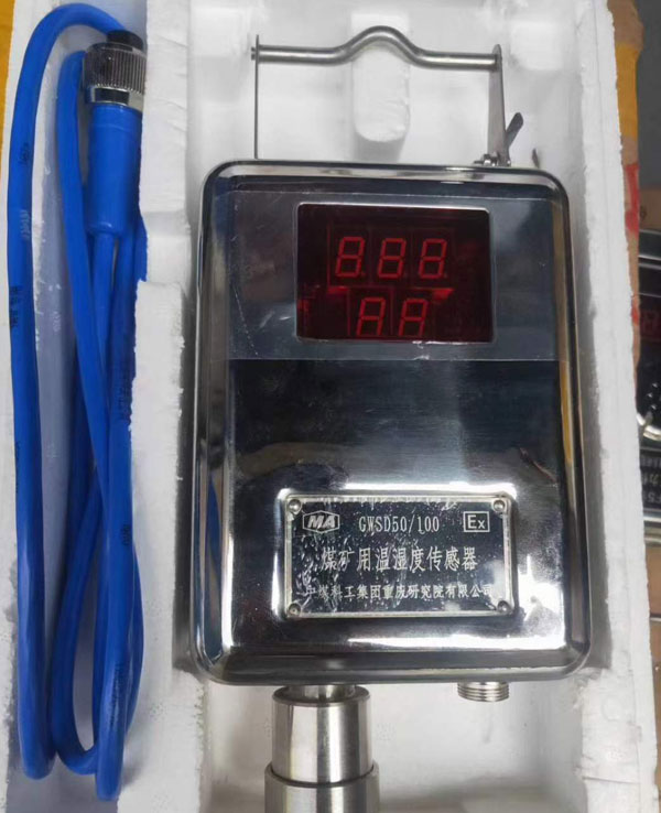 GWSD50/100礦用溫濕度傳感器