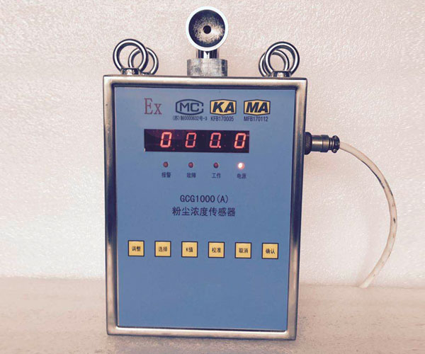 GCG1000(A)粉塵濃度傳感器