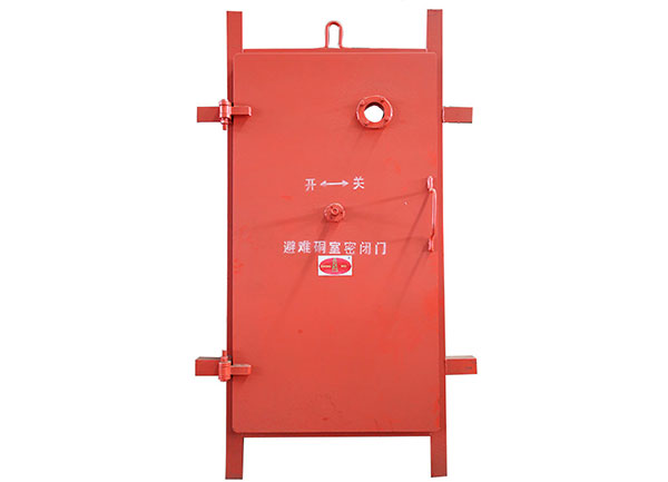 避難硐室密閉門(mén)