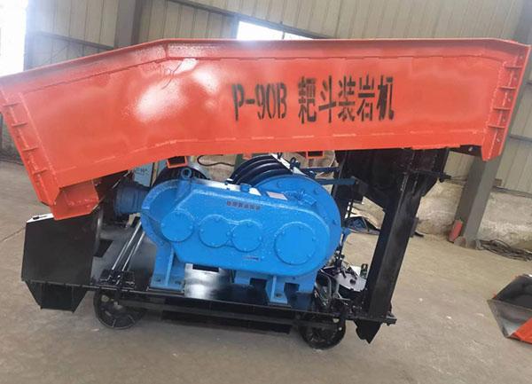 P90B耙斗裝巖機