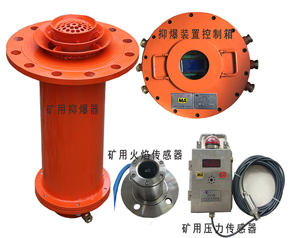 ZYBG12-1瓦斯管道輸送自動噴粉抑爆裝置