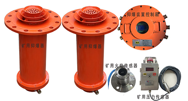 ZYBG12-1瓦斯管道輸送自動噴粉抑爆裝置