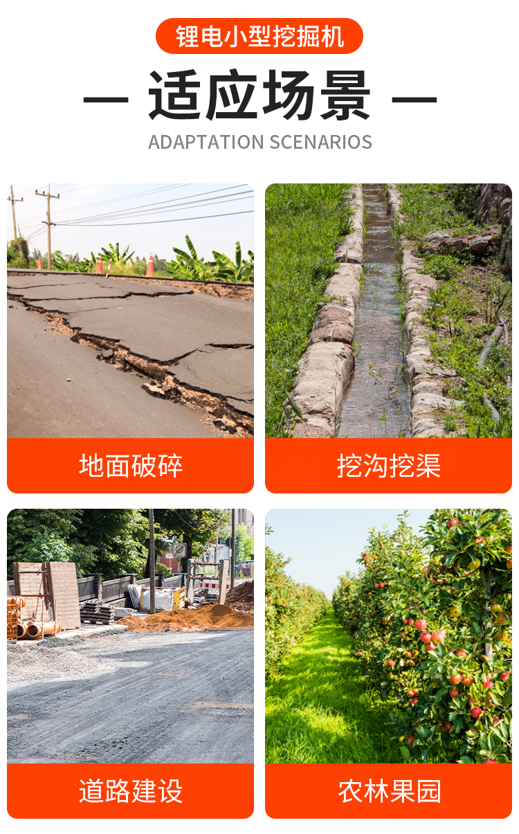 鋰電小型挖掘機