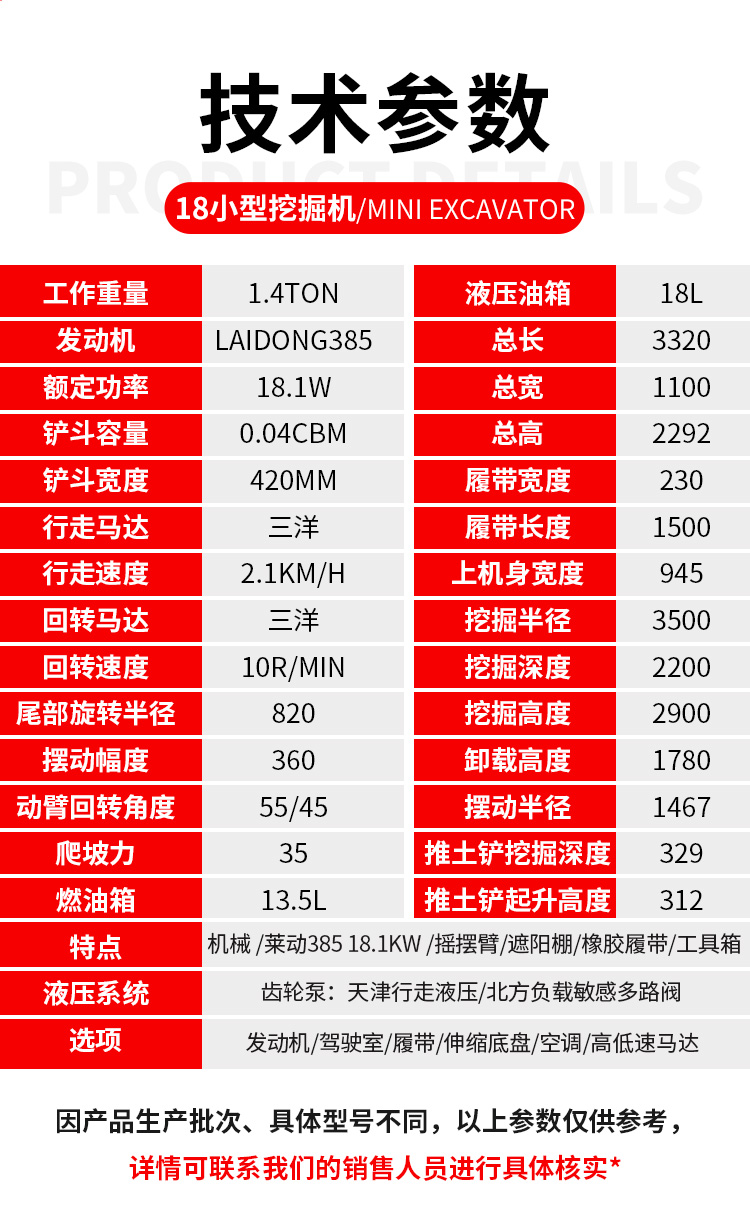 18新型小型挖掘機