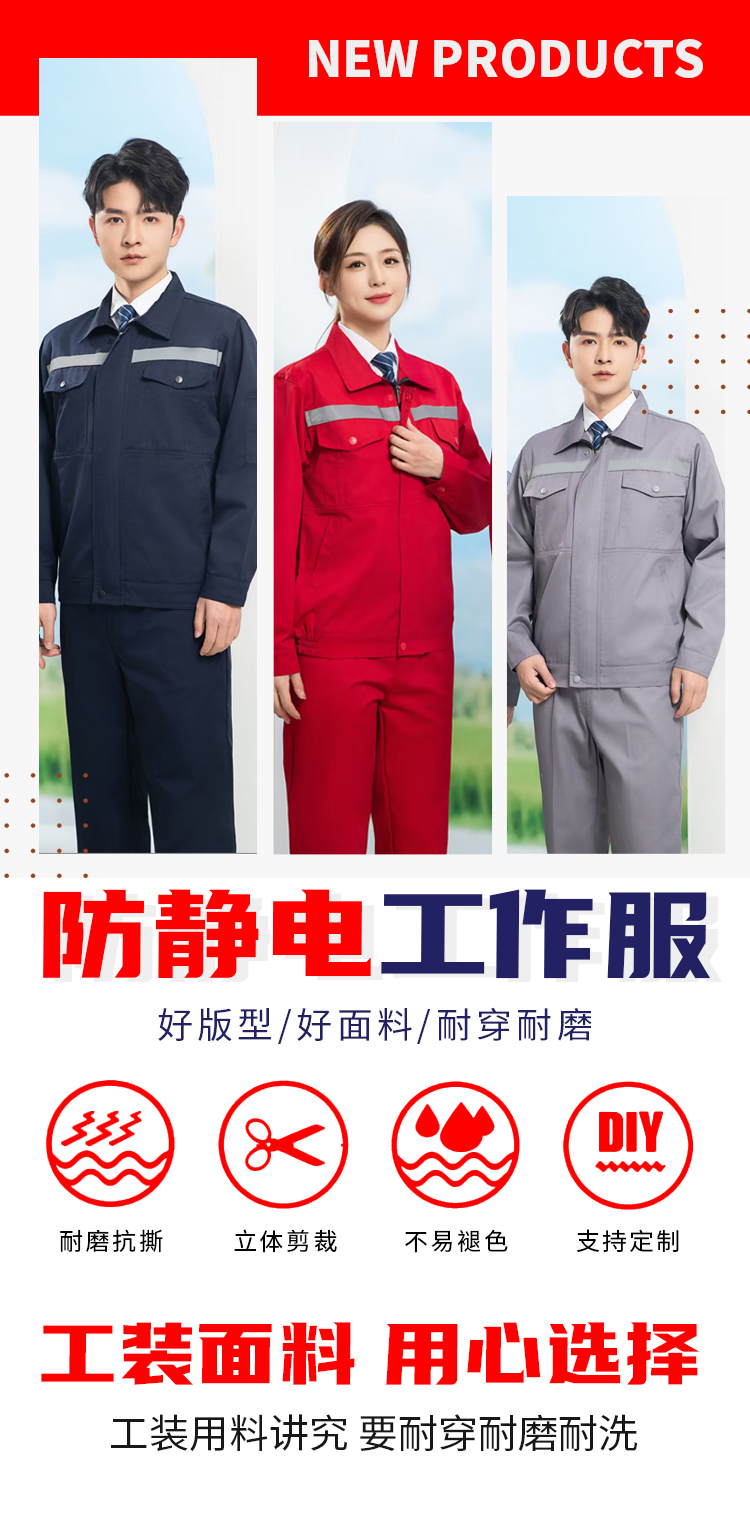 防靜電滌棉工作服
