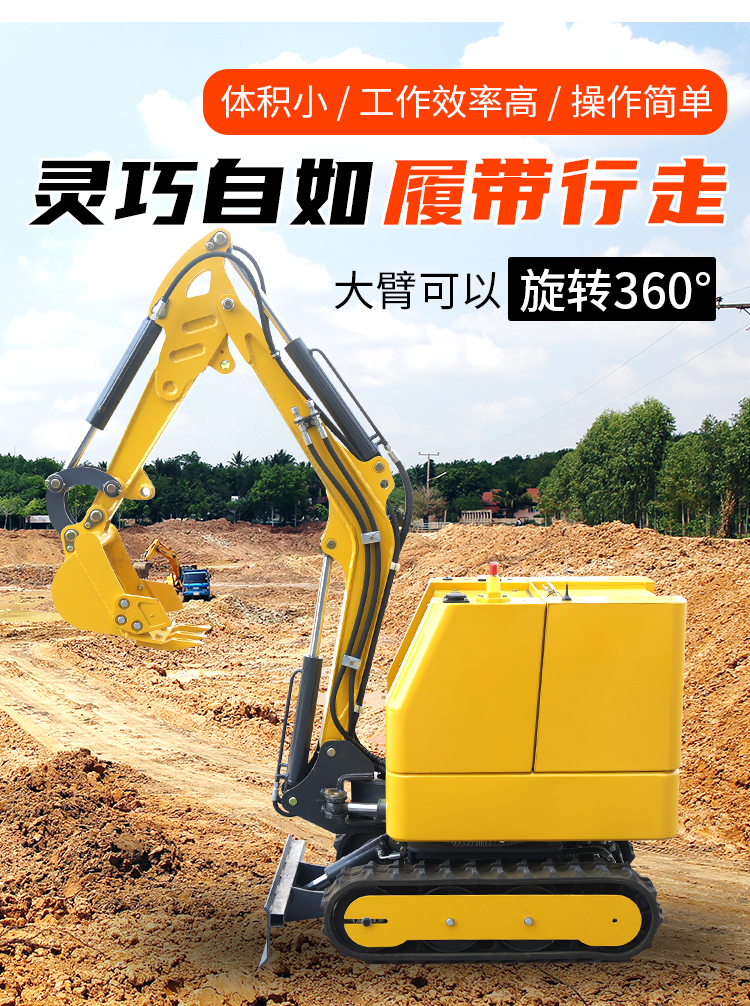 鋰電小型挖掘機