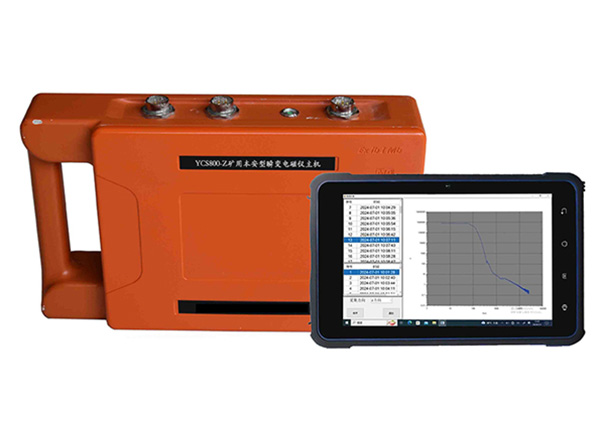YCS800礦用瞬變電磁儀