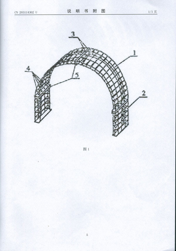 巷道可縮性防護支架專利證書