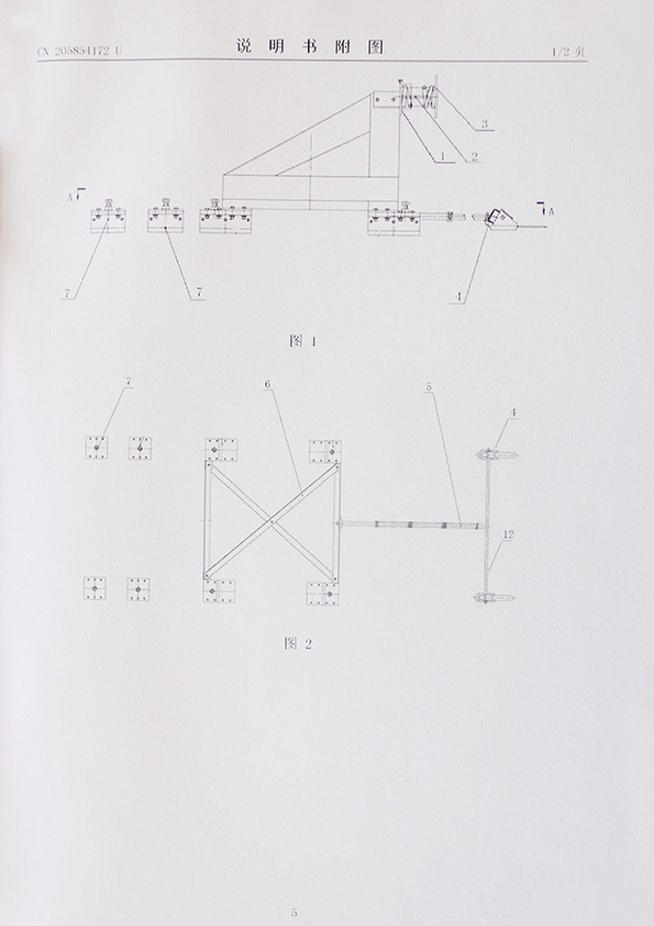  滑動擋車器專利證書