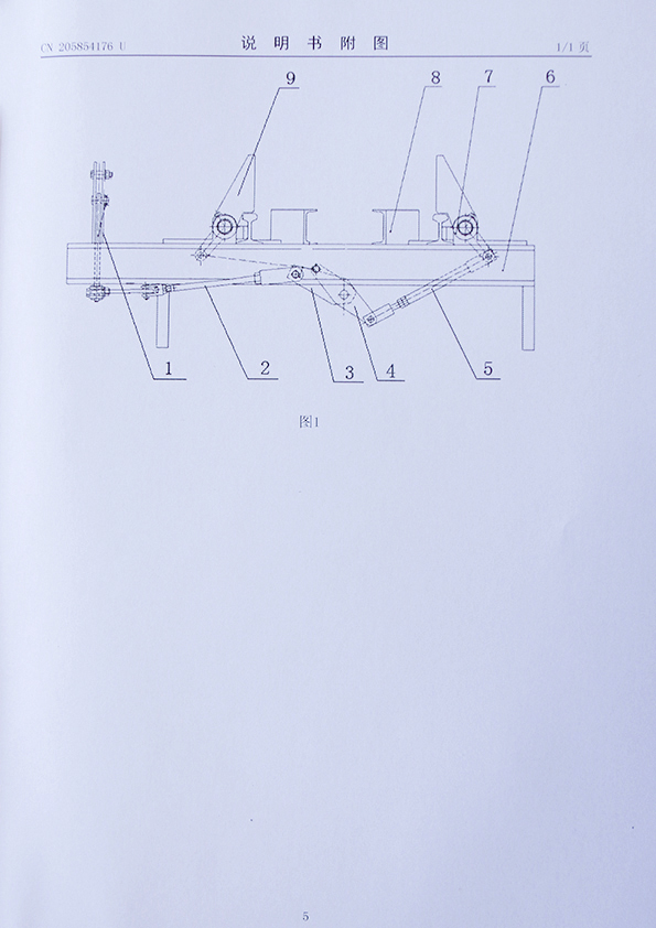  腳踏組輪式阻車器專利證書