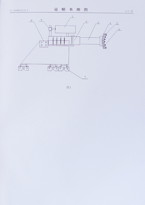  插接式液壓滑動擋車器專利證書