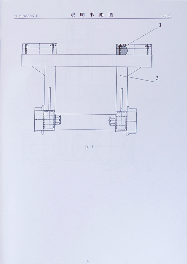  礦山井下用活動支架小車專利證書