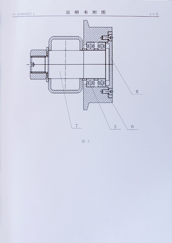  礦山井下用活動支架小車專利證書