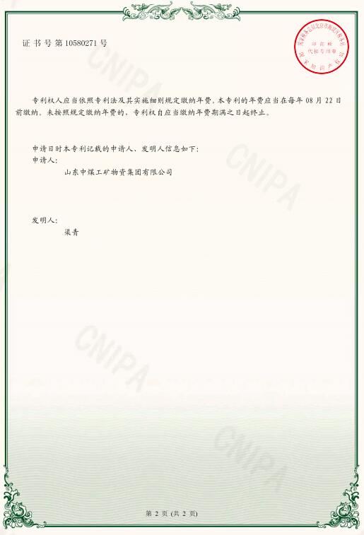  一種可互換性手動阻車器