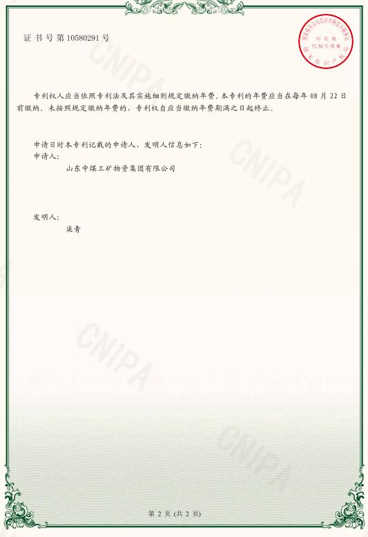  一種對開式斜風井防爆門