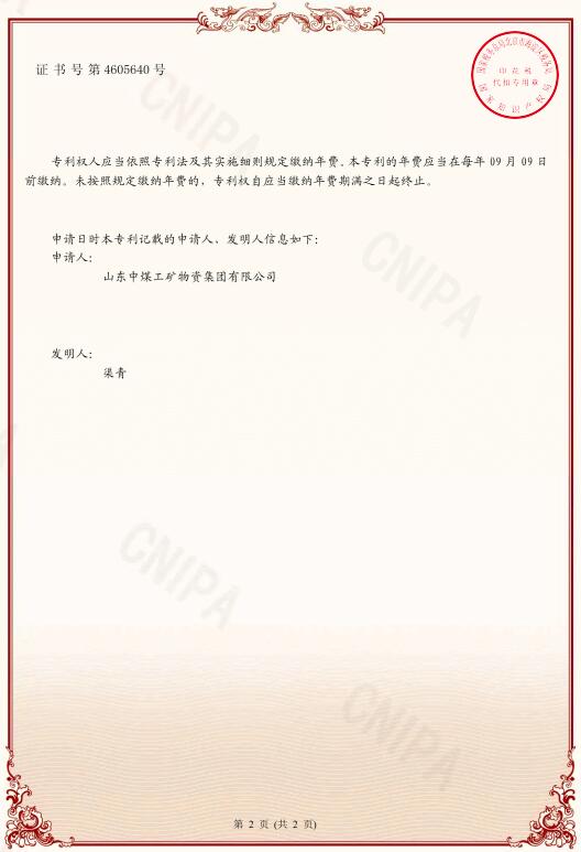 一種防爆式用電開關(guān)