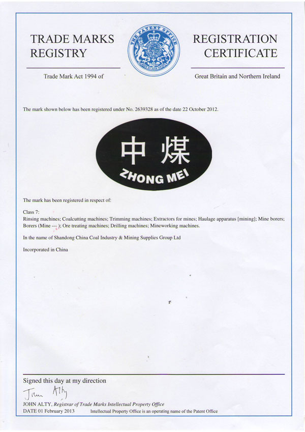 中煤英國注冊(cè)商標(biāo)