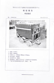 國家級檢驗報告