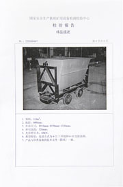 國家級檢驗報告