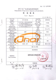 市級檢驗報告
