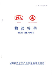 市級檢驗報告