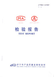 市級檢驗報告