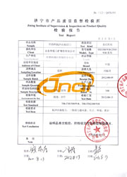 市級檢驗報告