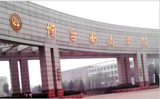 南山學院打造就業工作新模式