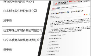山東首批40家電商示范基地、示范企業名單出爐