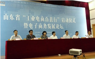 山東“工業電商百縣行”，真行