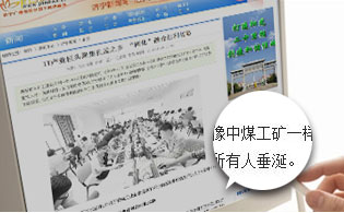 IT產業巨頭聚集孔孟之鄉“兩化”融合紅利初顯