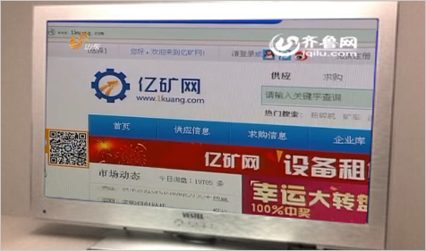 山東：B2B電子商務蓬勃發展 覆蓋優勢產業集群