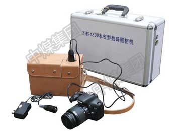 ZHS1800本安型數(shù)碼照相機