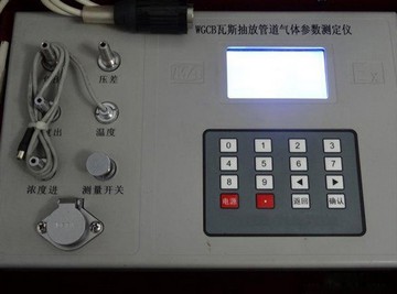 瓦斯抽放參數測定儀