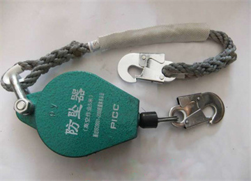 防墜器