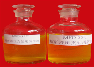 MFD-35支架防凍液