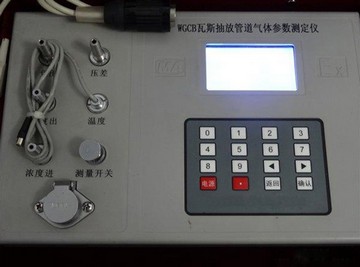 瓦斯抽放管道多參數測定儀
