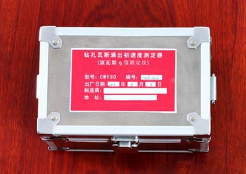 鉆孔瓦斯涌出初速度測定裝置