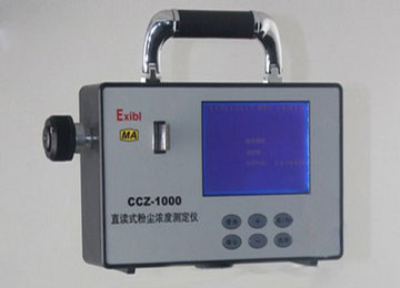 CCZ1000直讀式測塵儀