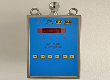 GCG1000(B)粉塵濃度傳感器