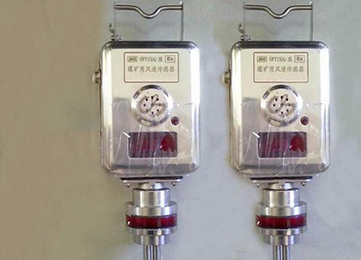 GFY15礦用雙向風速傳感器