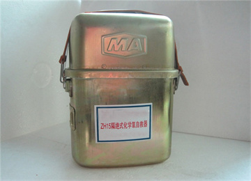 隔絕式化學氧自救器