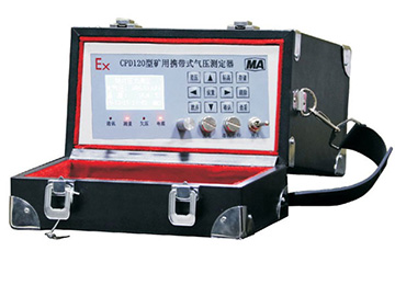 CPD120型礦用攜帶式氣壓測(cè)定器