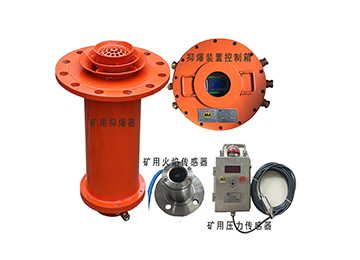 ZYBG12/1瓦斯管道輸送自動(dòng)噴粉抑爆裝置