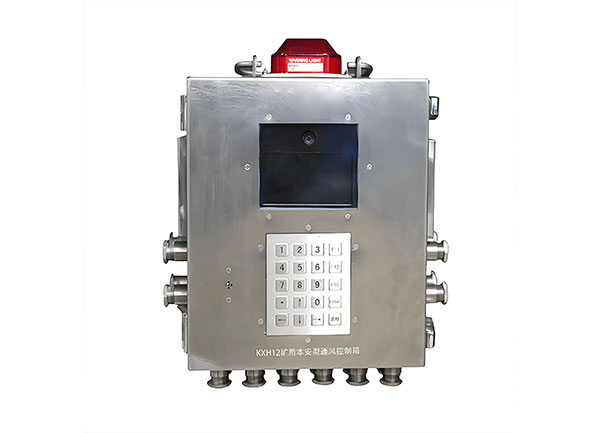 KXH12(A)礦用本安型控制箱