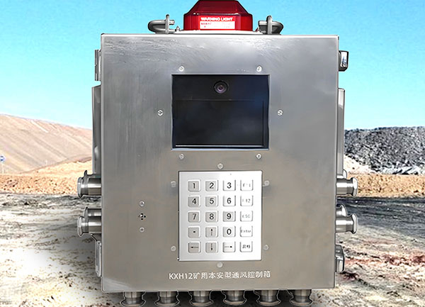 KXH12(A)礦用本安型控制箱