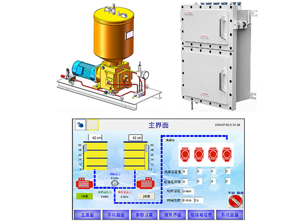 礦用潤(rùn)滑系統(tǒng)