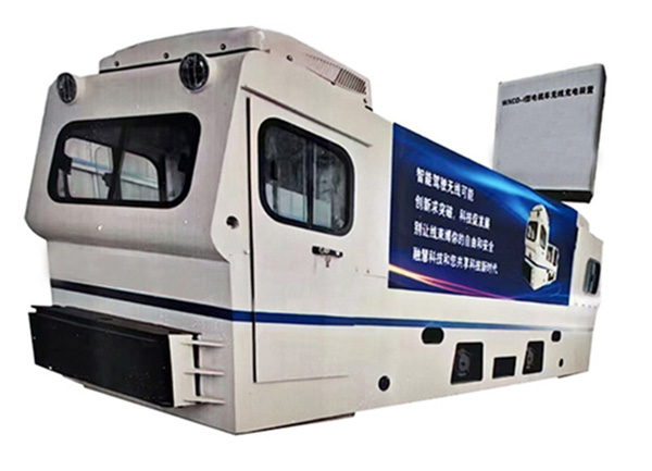 無人充電無人駕駛遙控電機車