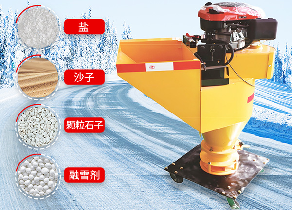 融雪撒布機